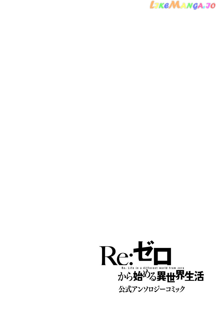 re:Zero Kara Hajimeru Isekai Seikatsu Official Anthology chapter 1 - page 19