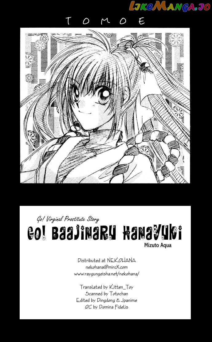 Go! Baajinaru Hanayuki chapter 2 - page 3