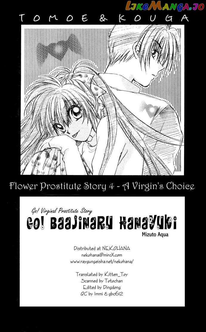 Go! Baajinaru Hanayuki chapter 4 - page 4