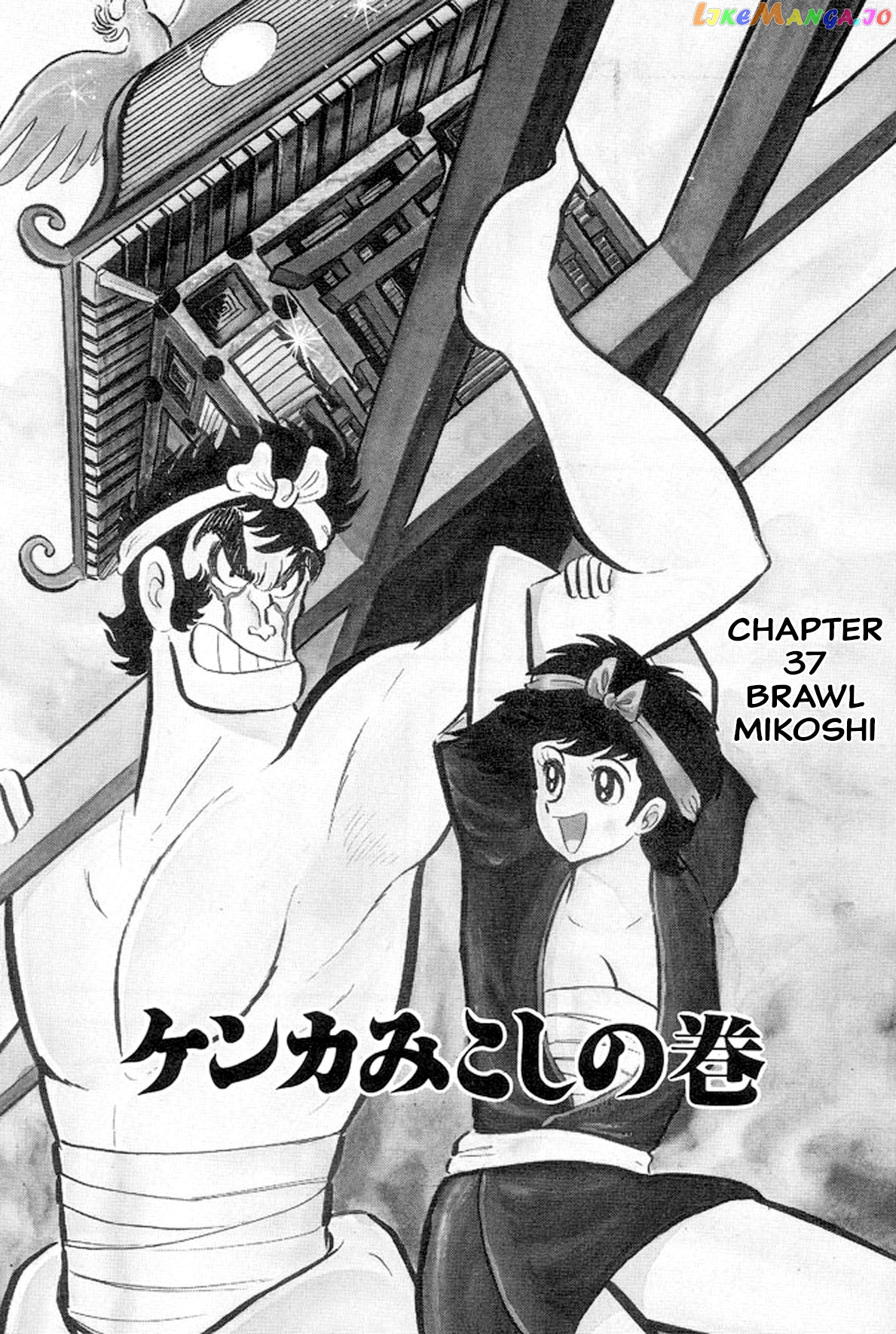 Abashiri Ikka chapter 37 - page 1