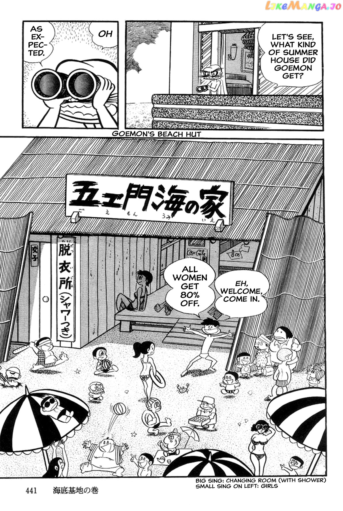 Abashiri Ikka chapter 21 - page 8