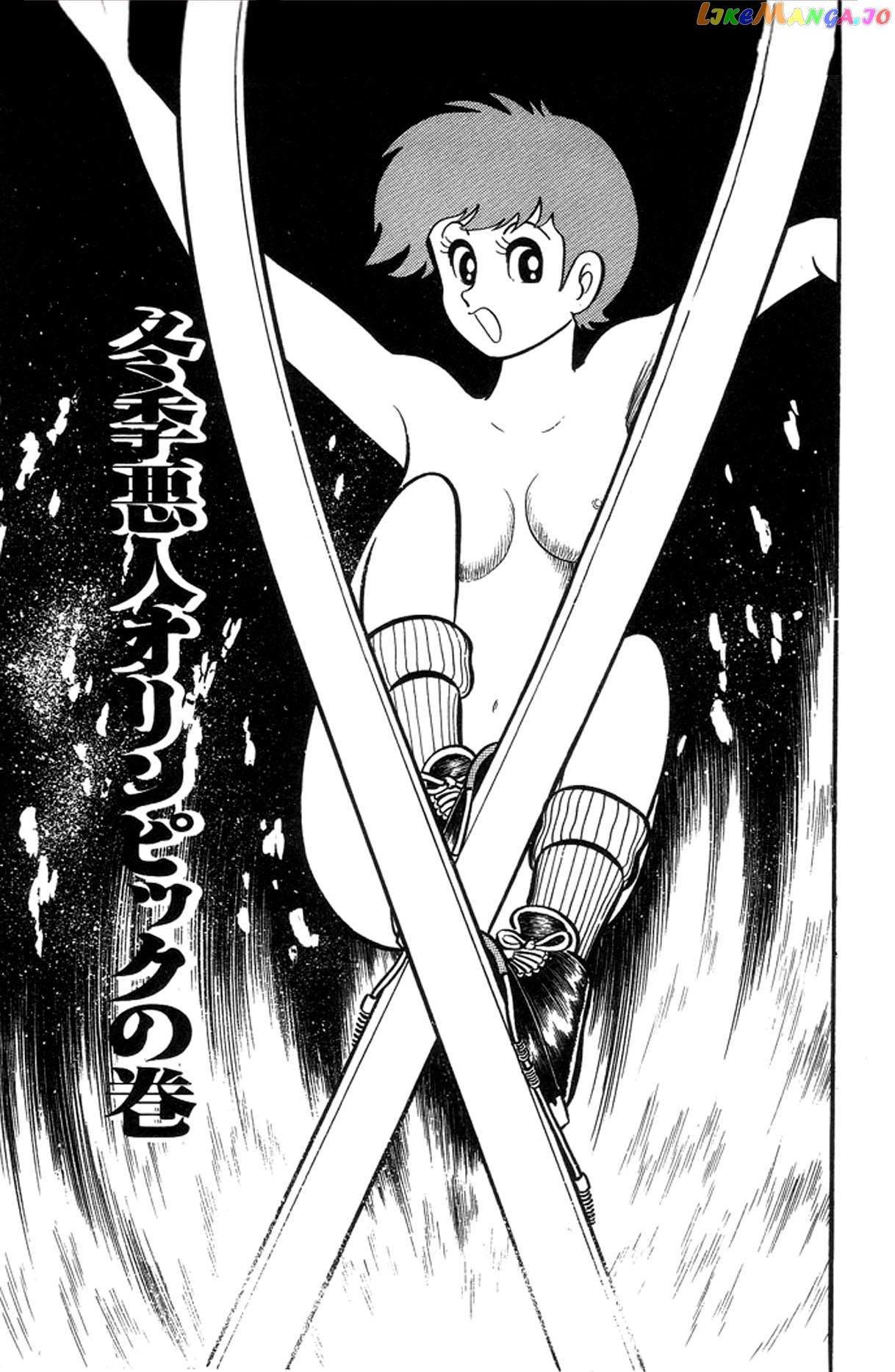 Abashiri Ikka chapter 24 - page 8