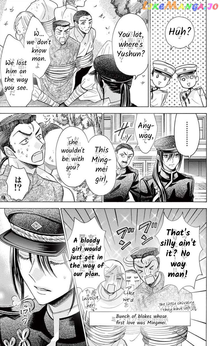 Teikoku Gunjin No Hanagurui chapter 6 - page 27