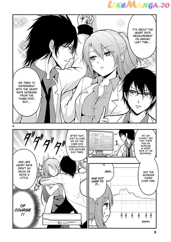 Rike ga Koi ni Ochita no de Shoumeishitemita chapter 3 - page 11