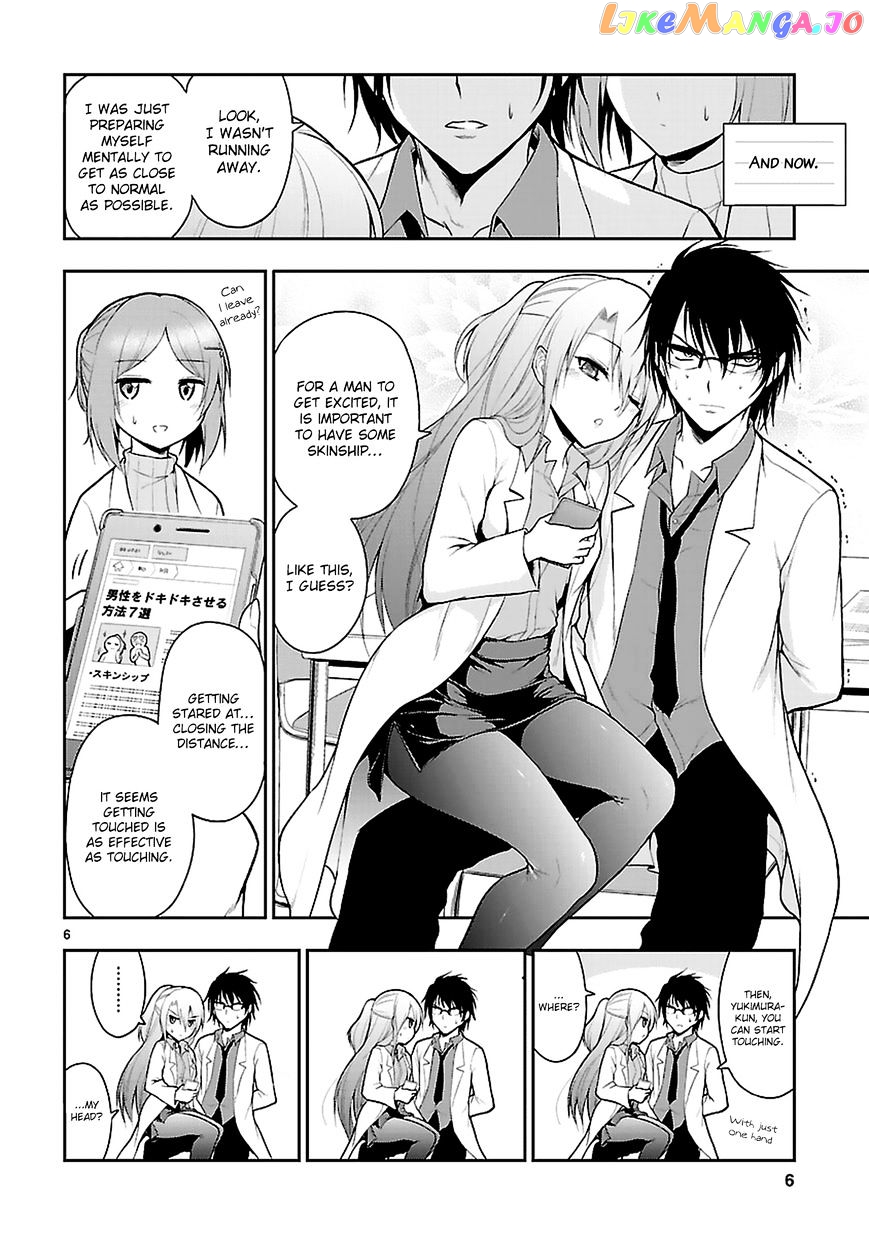 Rike ga Koi ni Ochita no de Shoumeishitemita chapter 4 - page 6