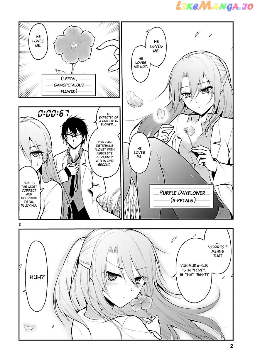 Rike ga Koi ni Ochita no de Shoumeishitemita chapter 4.5 - page 2