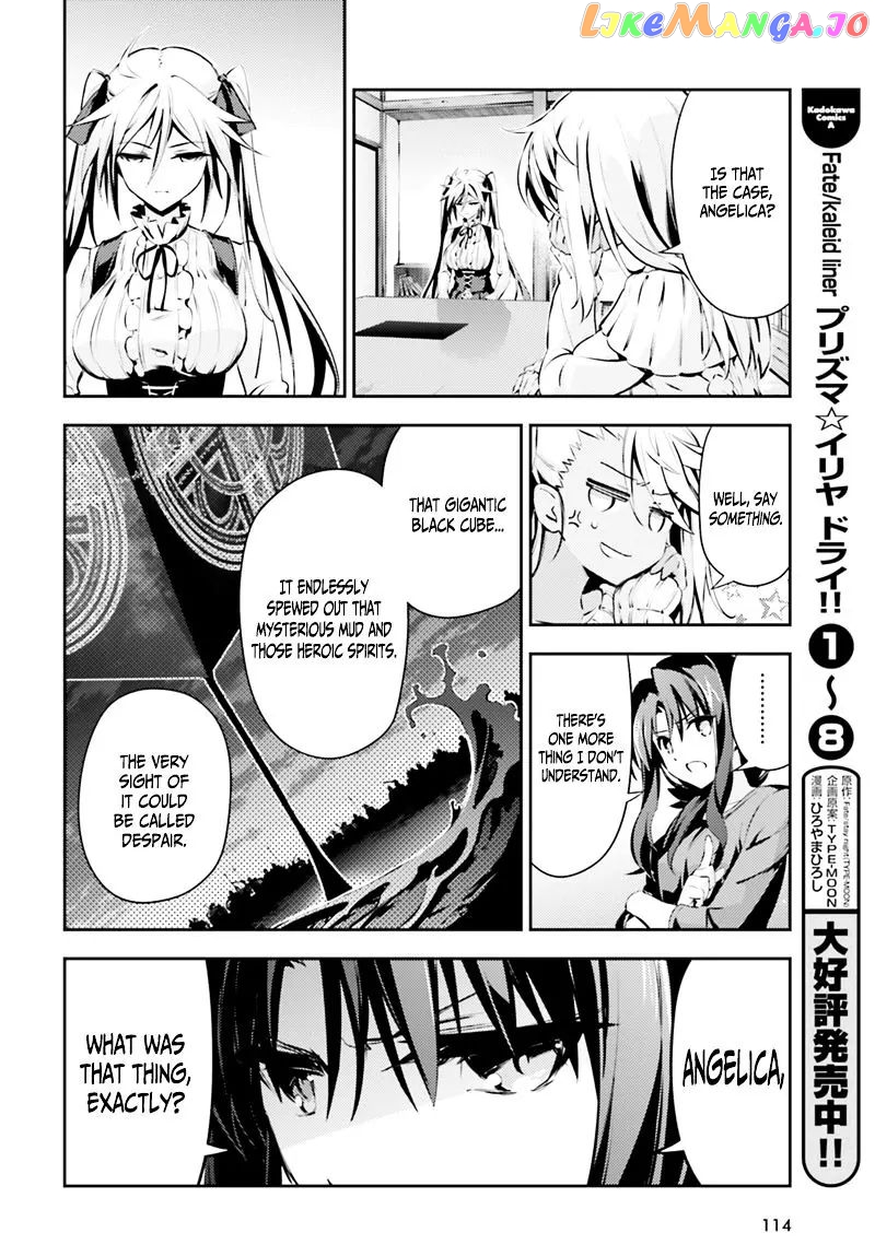 Fate/Kaleid Liner Prisma☆Illya 3rei!! chapter 44 - page 7