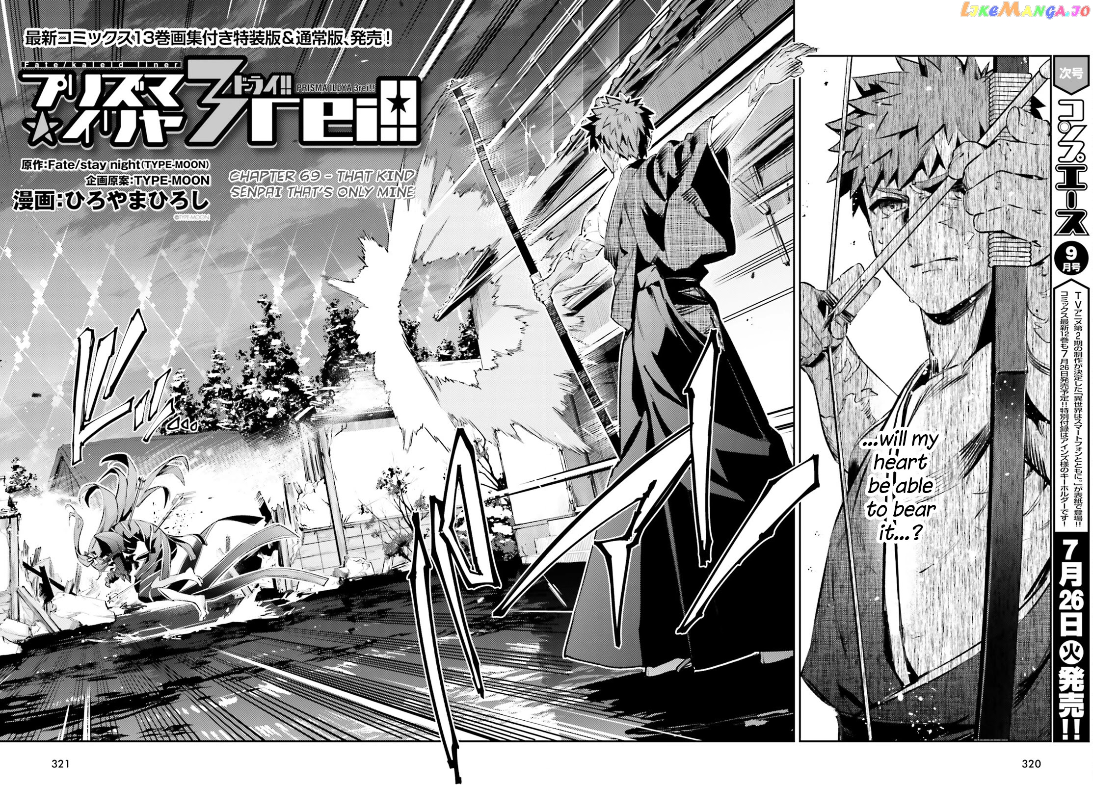 Fate/Kaleid Liner Prisma☆Illya 3rei!! chapter 69 - page 2