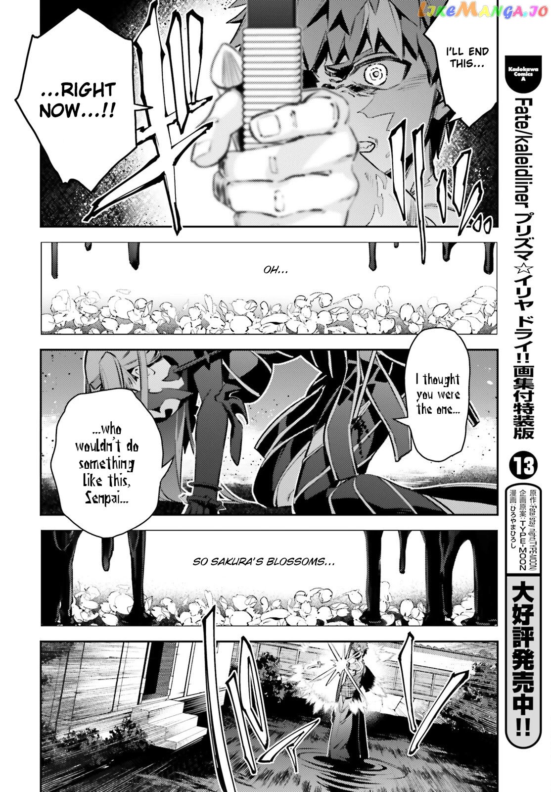 Fate/Kaleid Liner Prisma☆Illya 3rei!! chapter 69 - page 5