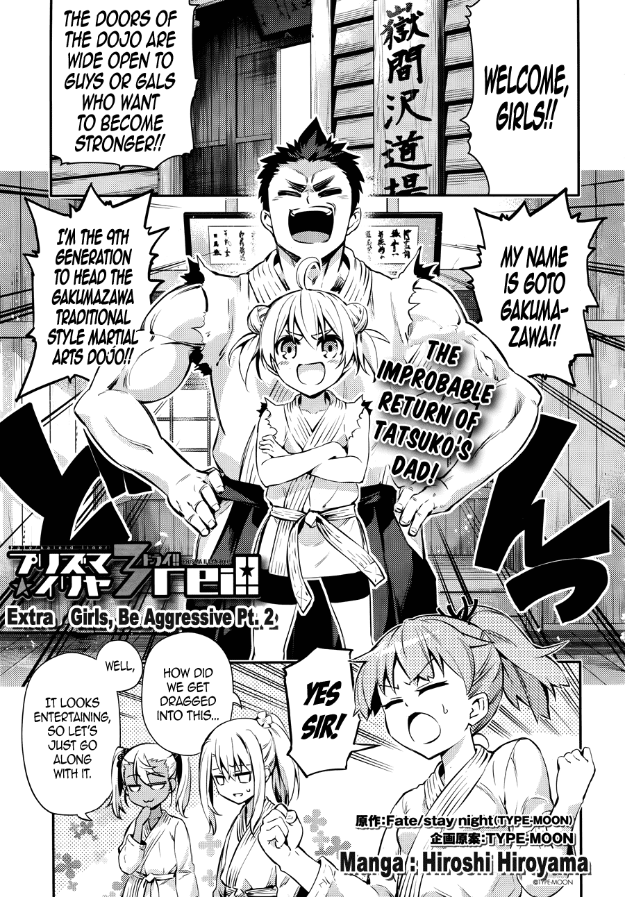 Fate/Kaleid Liner Prisma☆Illya 3rei!! chapter 23.5 - page 1