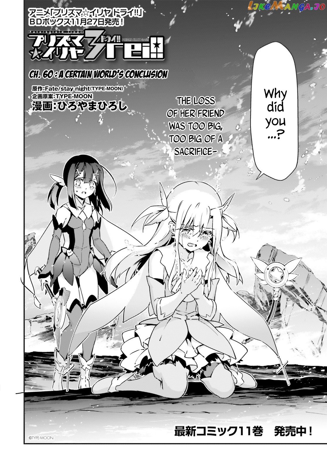 Fate/Kaleid Liner Prisma☆Illya 3rei!! chapter 60 - page 2