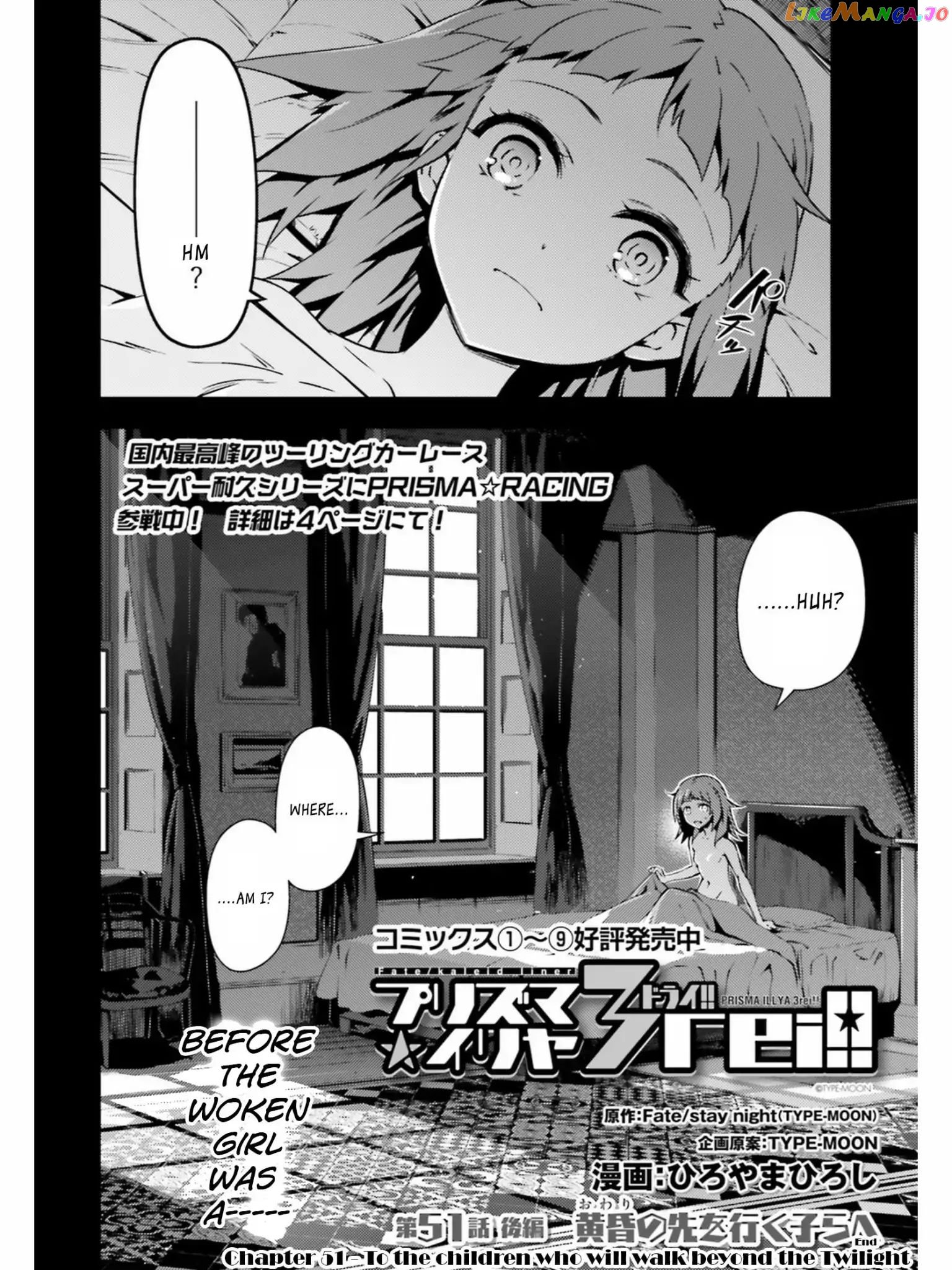 Fate/Kaleid Liner Prisma☆Illya 3rei!! chapter 51.2 - page 2