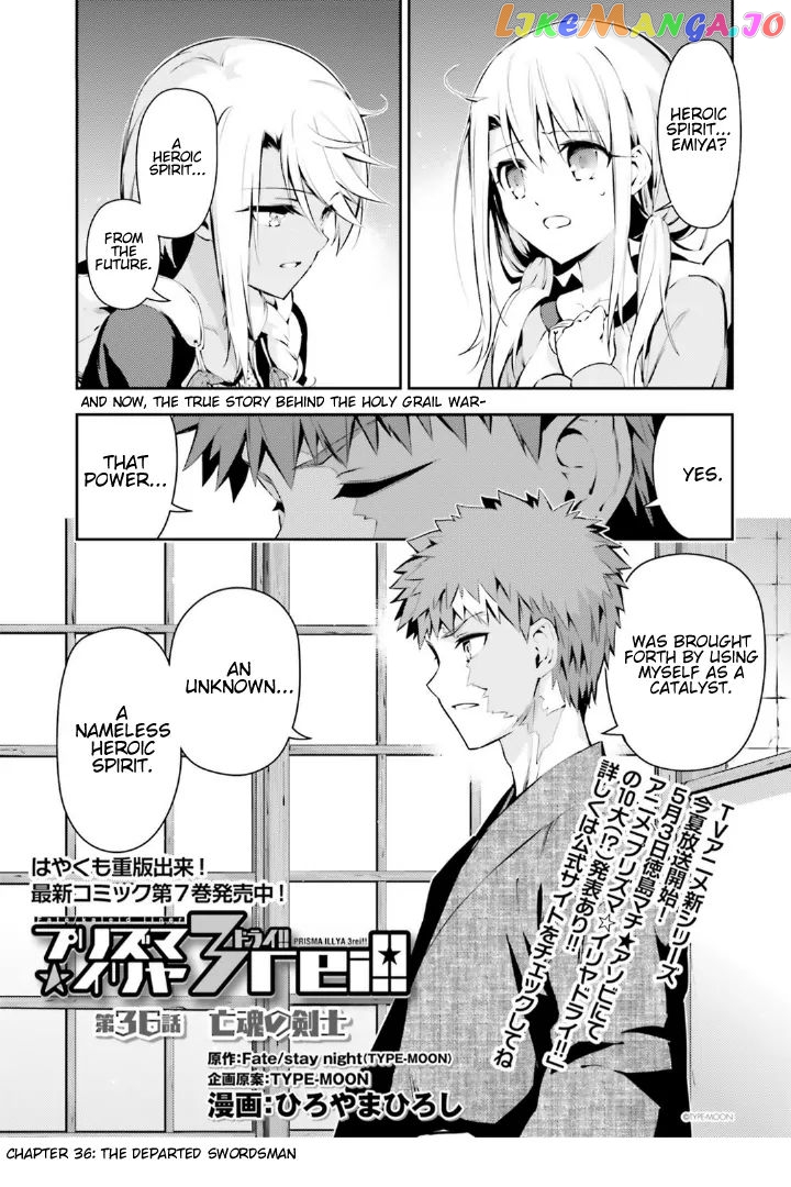 Fate/Kaleid Liner Prisma☆Illya 3rei!! chapter 36 - page 1