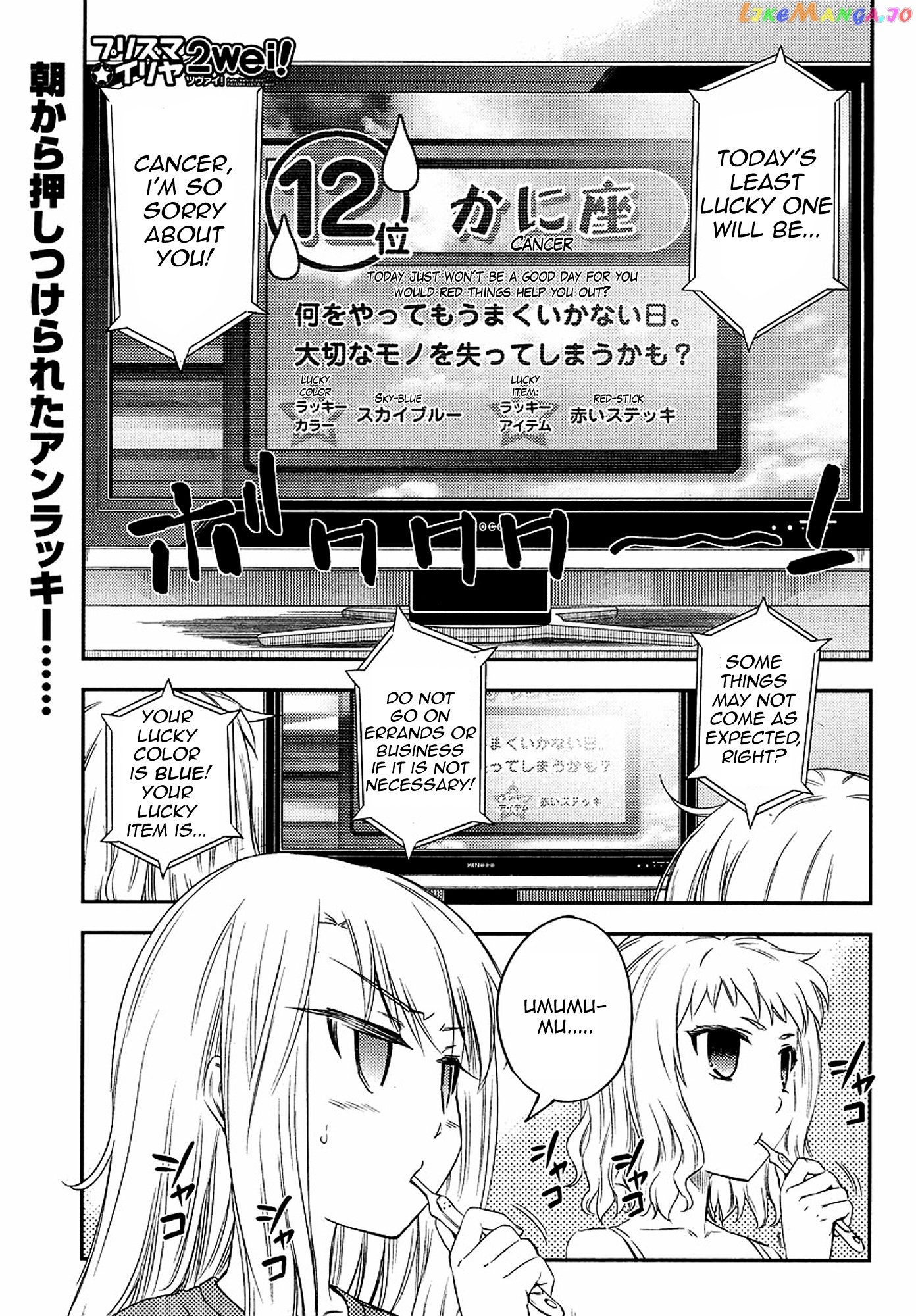 Fate/Kaleid Liner Prisma Illya 2wei! chapter 2 - page 1