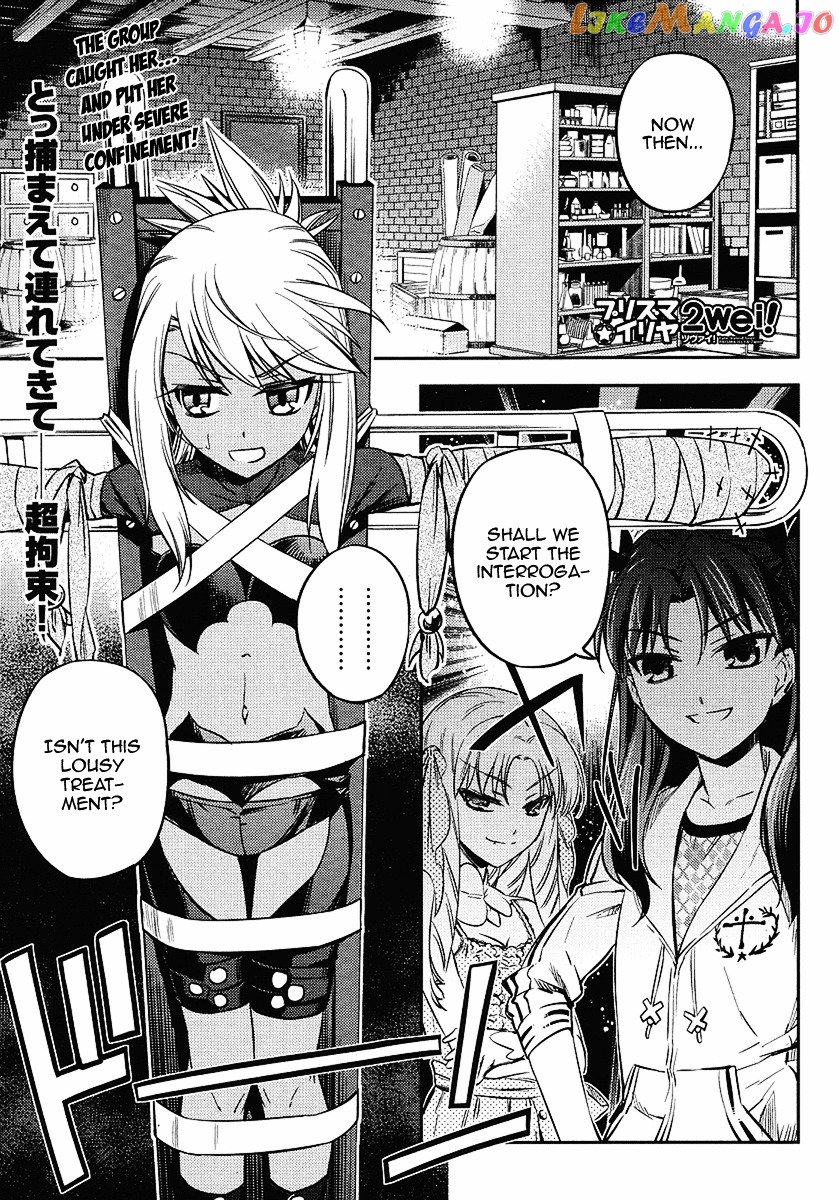 Fate/Kaleid Liner Prisma Illya 2wei! chapter 4 - page 1