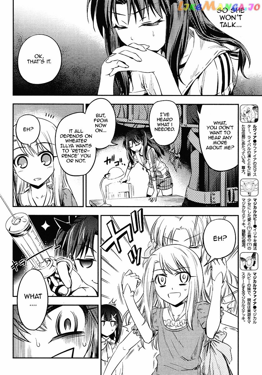 Fate/Kaleid Liner Prisma Illya 2wei! chapter 4 - page 6