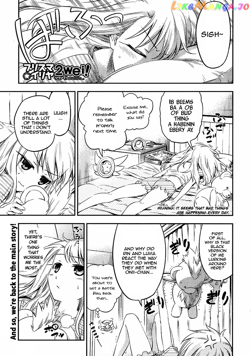 Fate/Kaleid Liner Prisma Illya 2wei! chapter 5 - page 1