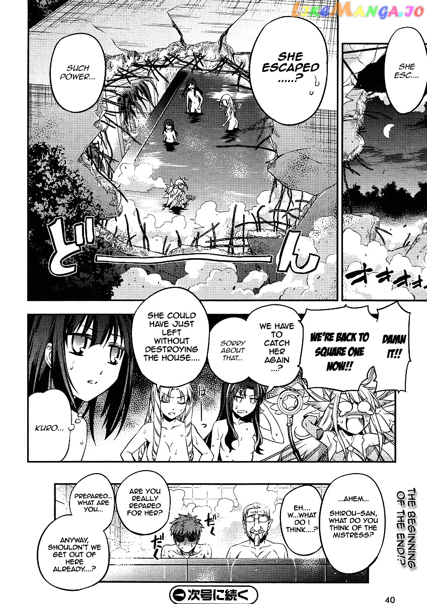 Fate/Kaleid Liner Prisma Illya 2wei! chapter 7 - page 21