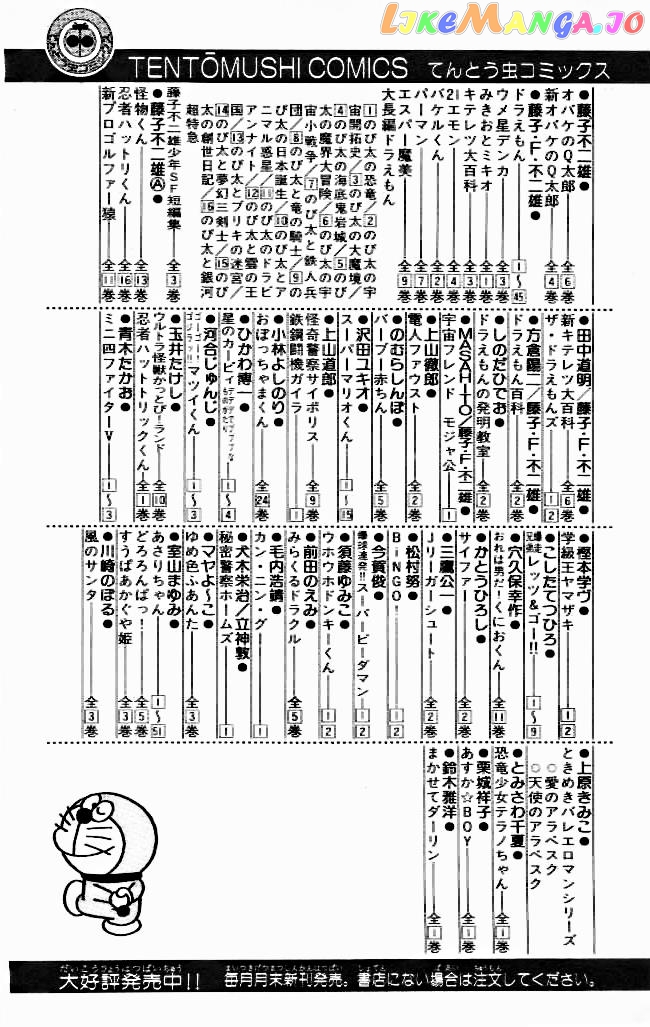 Doraemon chapter 303 - page 25