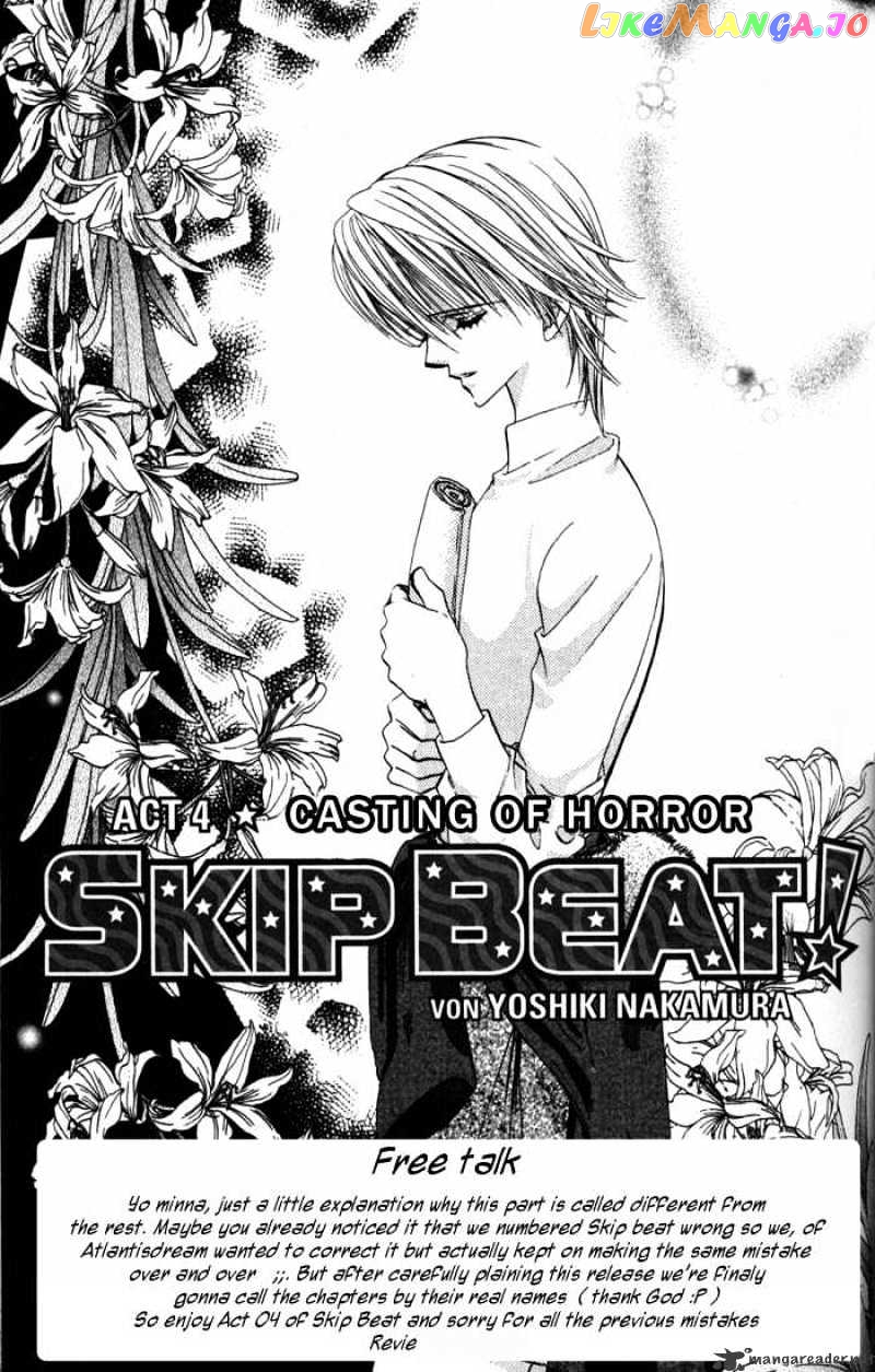 Skip Beat! chapter 4 - page 4