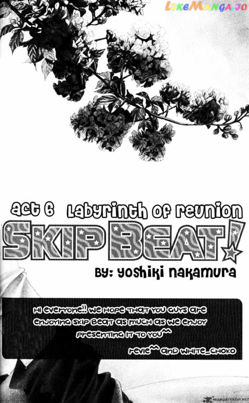 Skip Beat! chapter 6 - page 2