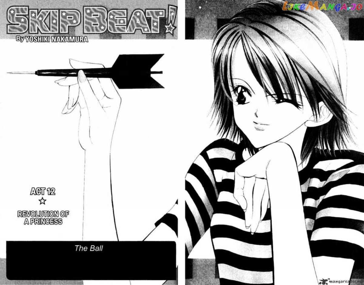 Skip Beat! chapter 12 - page 3