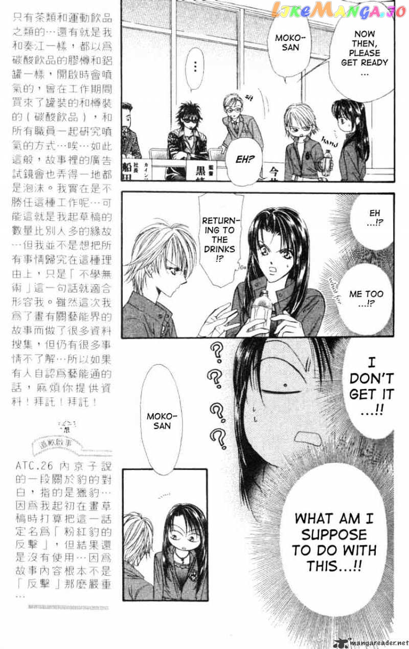 Skip Beat! chapter 29 - page 9