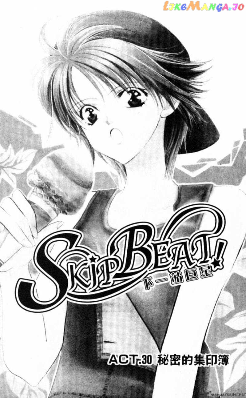 Skip Beat! chapter 30 - page 6