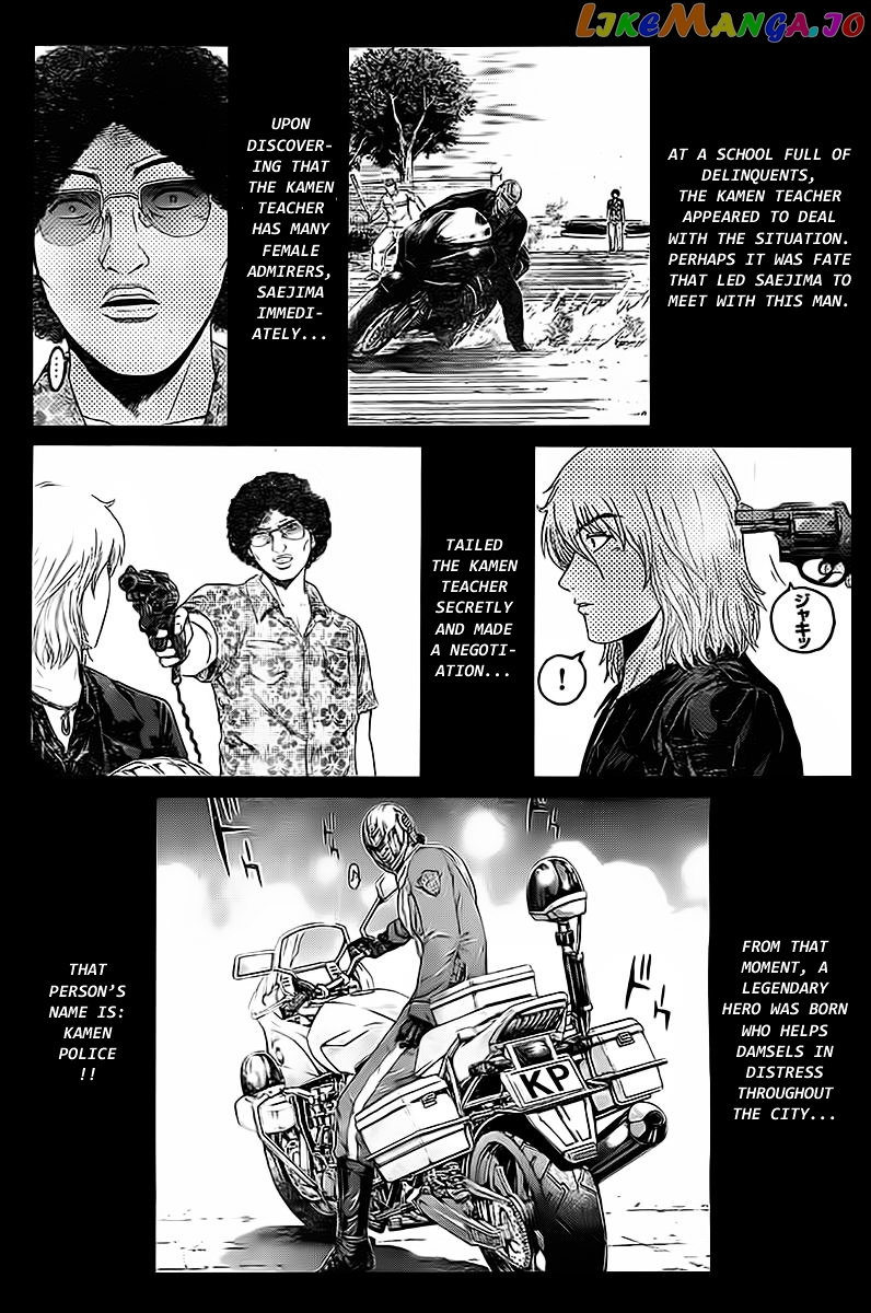 Kamen Teacher vs Police chapter 2 - page 2