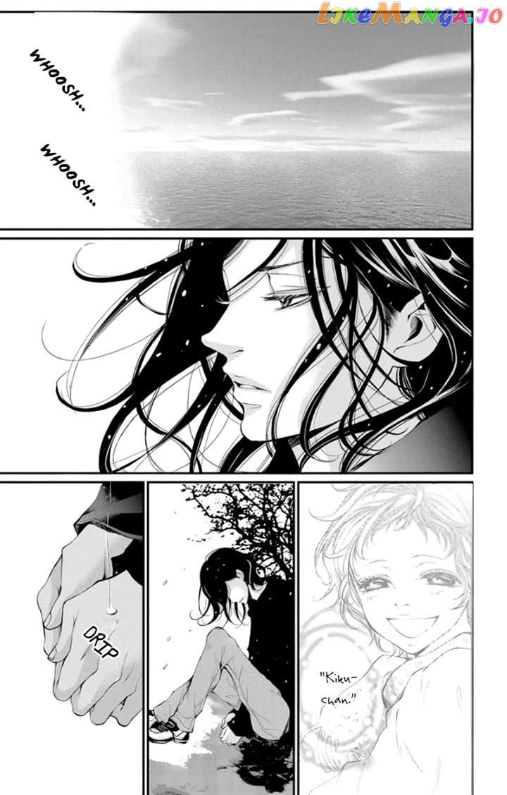 Kingyo No Fun (Sakurada Hina) chapter 1 - page 6