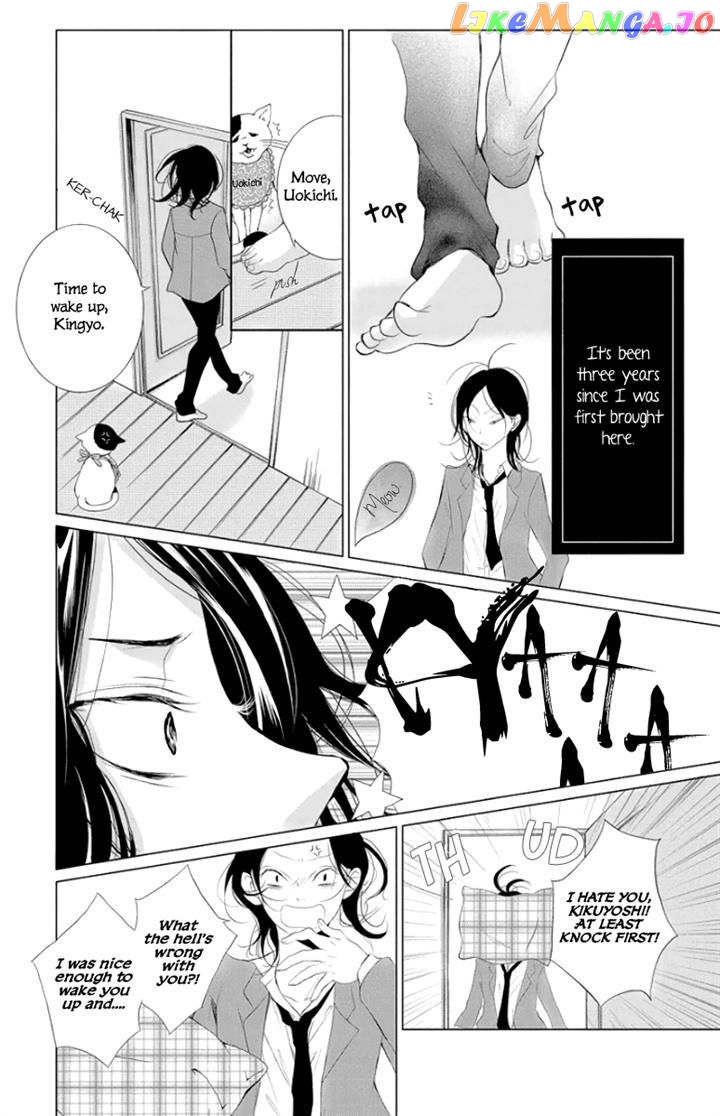 Kingyo No Fun (Sakurada Hina) chapter 2 - page 7