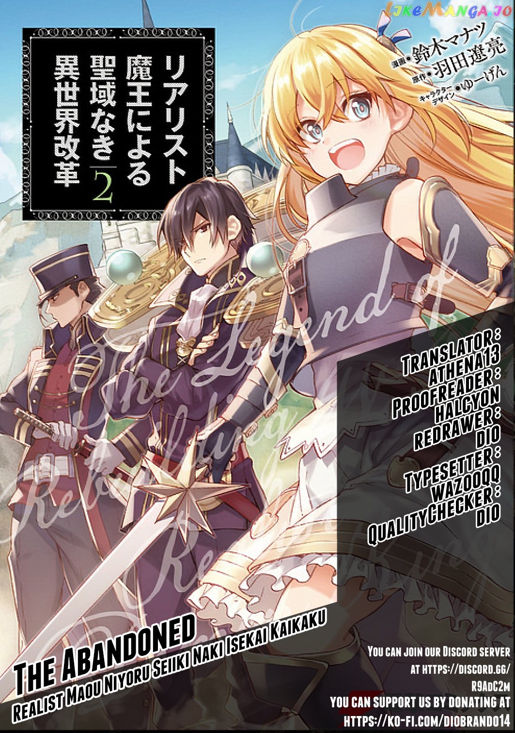 Realist Maou Niyoru Seiiki Naki Isekai Kaikaku chapter 17 - page 1