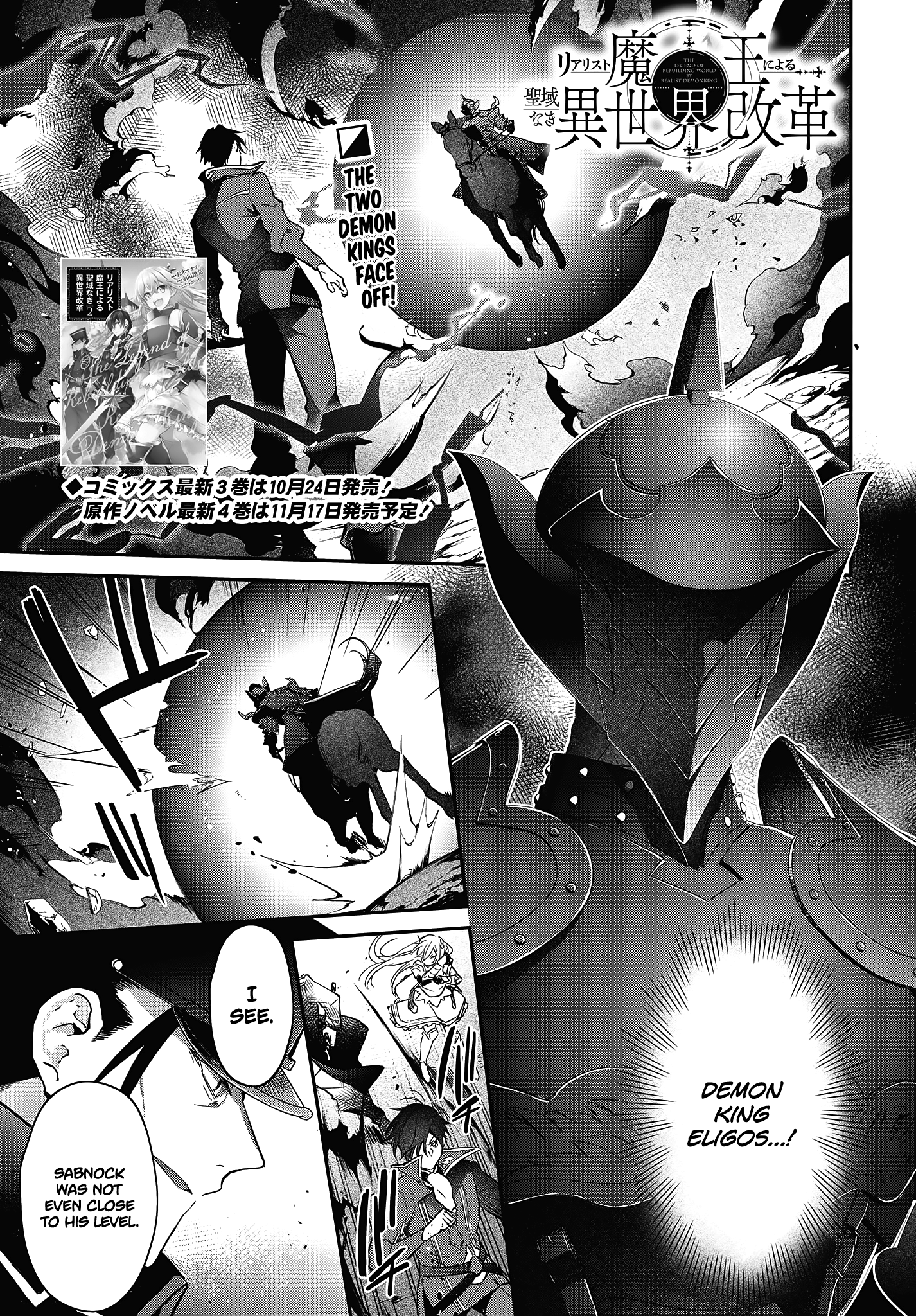 Realist Maou Niyoru Seiiki Naki Isekai Kaikaku chapter 19 - page 2