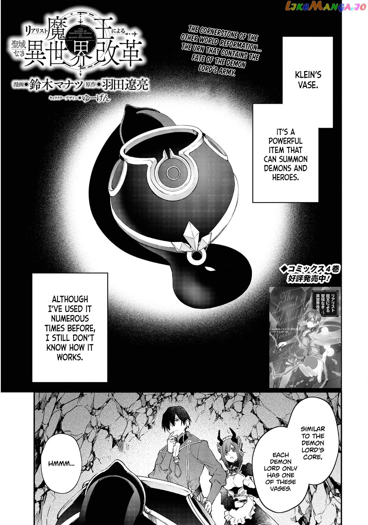 Realist Maou Niyoru Seiiki Naki Isekai Kaikaku chapter 27 - page 2