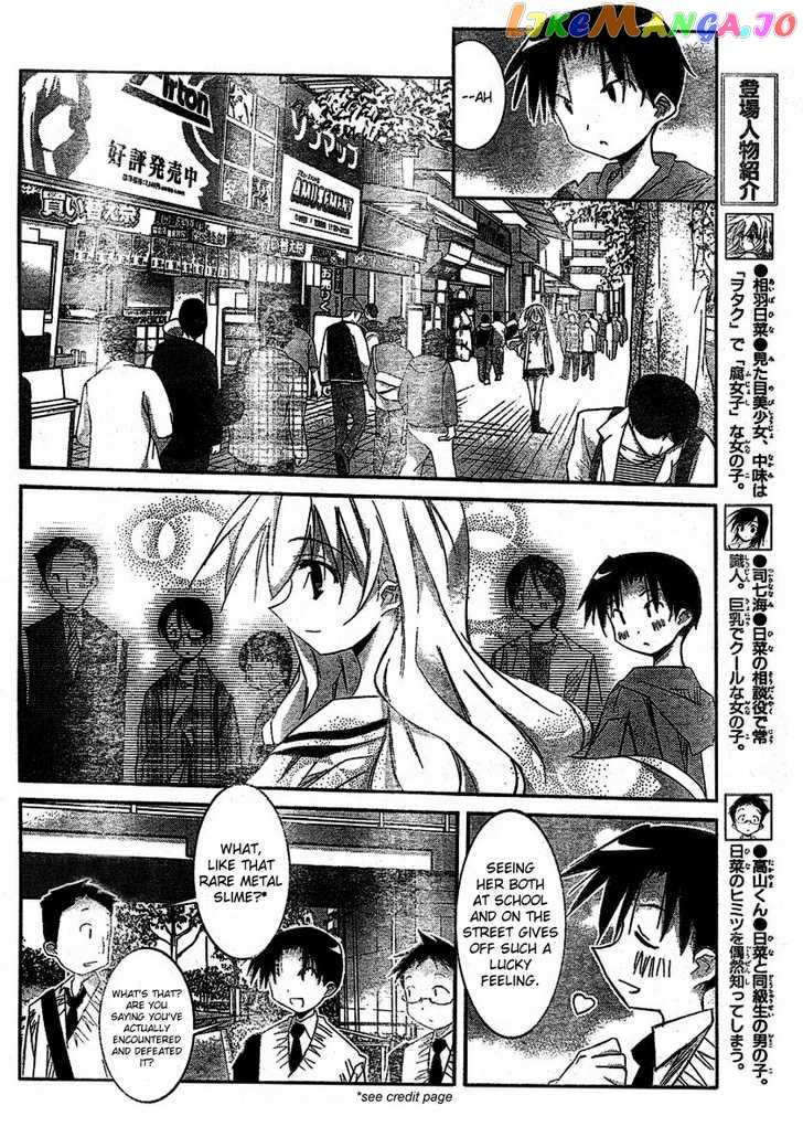 Akiba Roumansu! chapter 3 - page 6