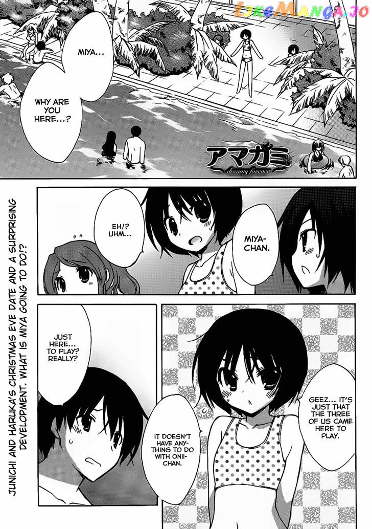 Amagami - Dreamy Forever chapter 2 - page 2