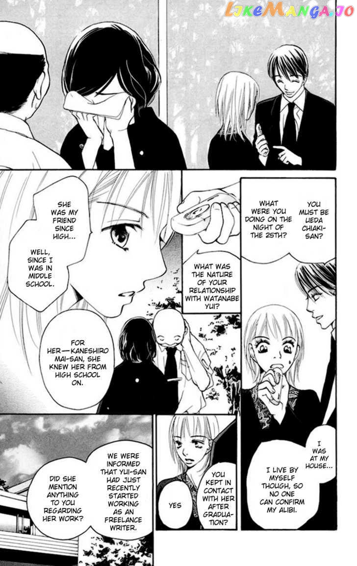 Choukyoushi (FUJII Mitsuru) chapter 2 - page 6