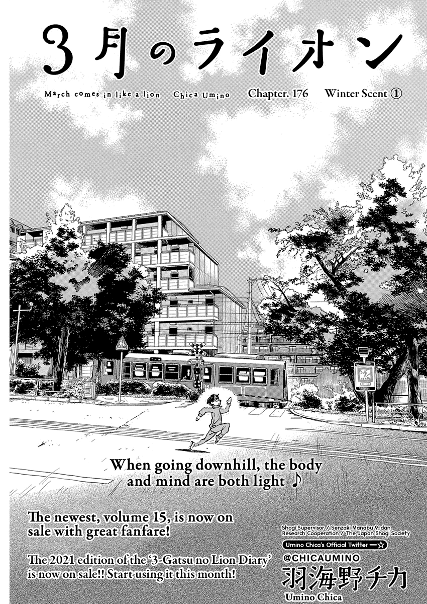 3-Gatsu No Lion chapter 176 - page 1