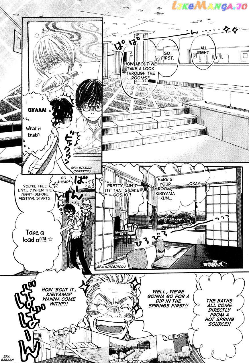 3-Gatsu No Lion chapter 73 - page 4