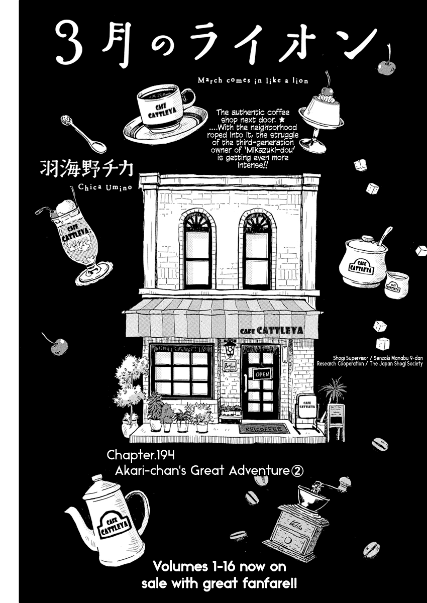 3-Gatsu No Lion chapter 194 - page 1