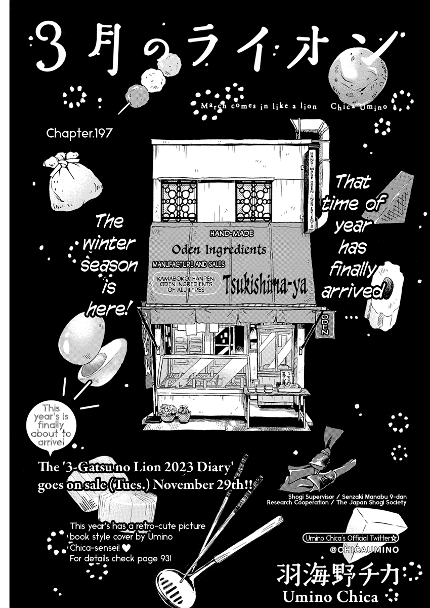 3-Gatsu No Lion chapter 197 - page 1