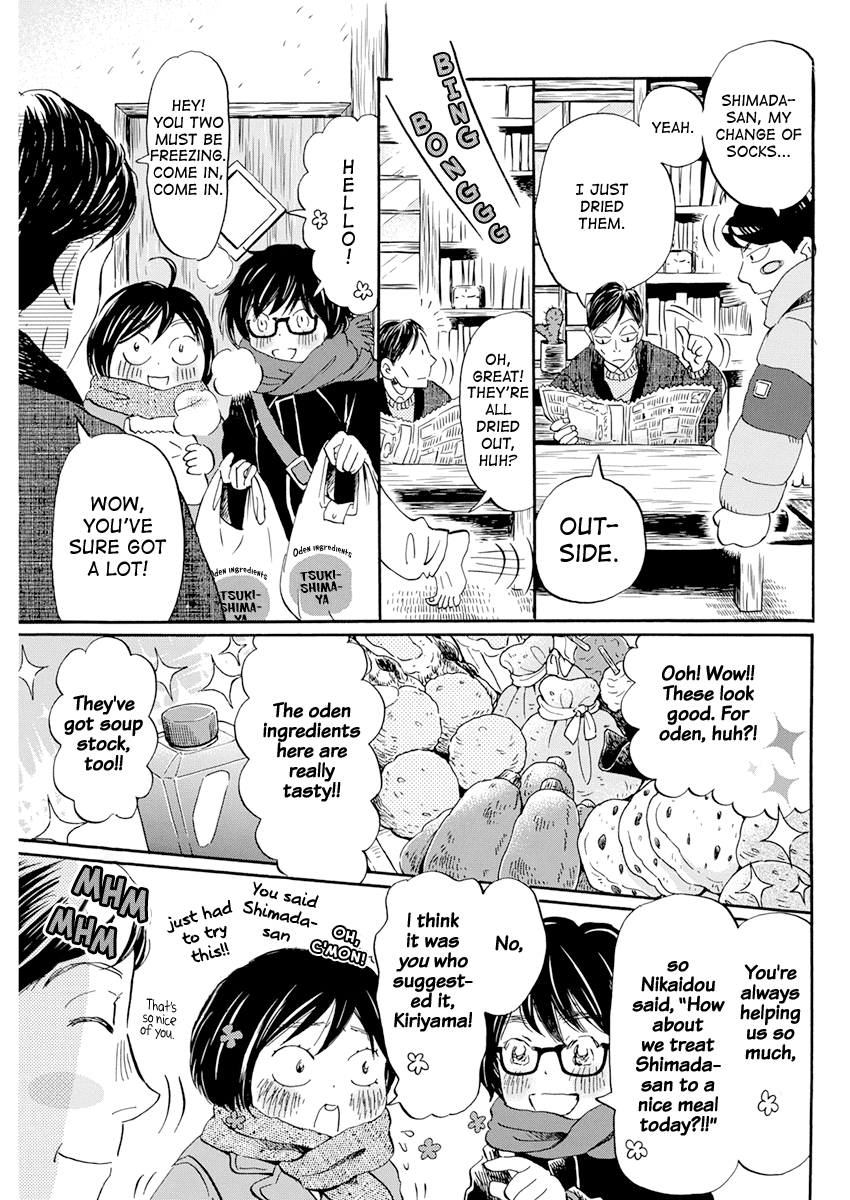 3-Gatsu No Lion chapter 197 - page 6