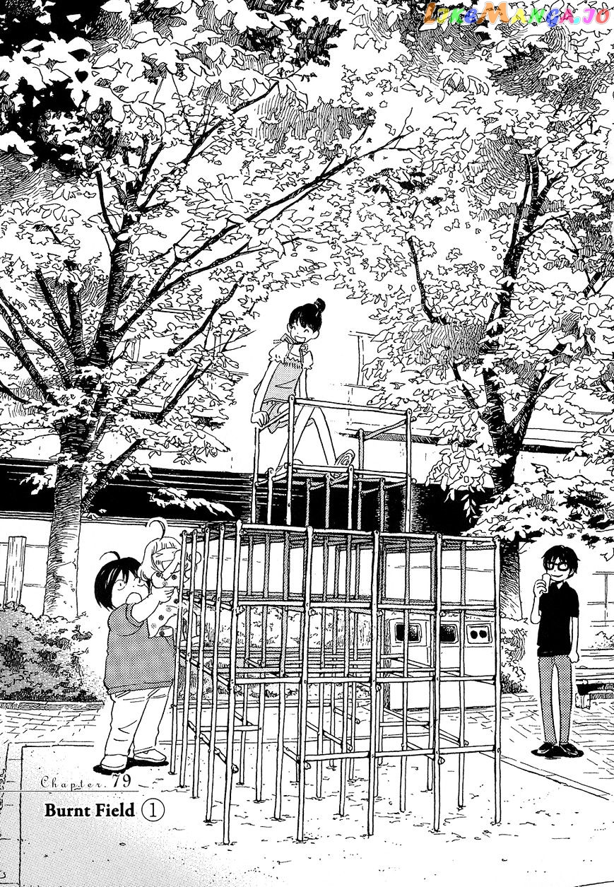 3-Gatsu No Lion chapter 79 - page 1