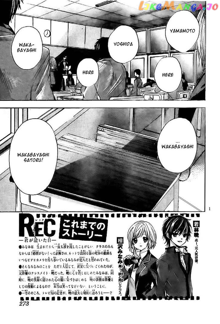 Rec - Kimi ga Naita Hi chapter 3 - page 2