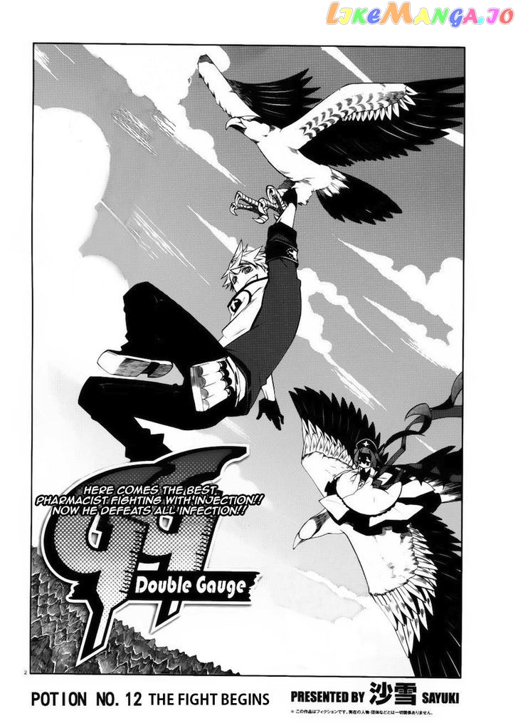 Double Gauge chapter 12 - page 2