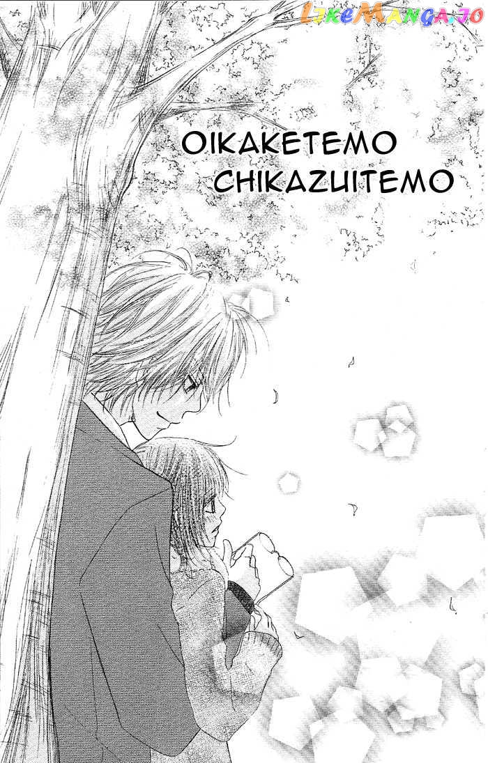 Oikakete mo Chikazuite mo chapter 1 - page 6
