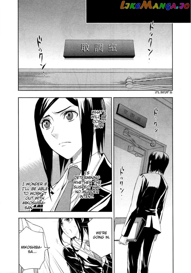 Kakuritsu Sousakan Mikoshiba Gakuto chapter 2 - page 6