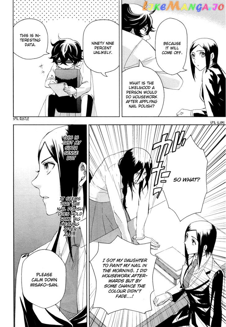 Kakuritsu Sousakan Mikoshiba Gakuto chapter 3 - page 23