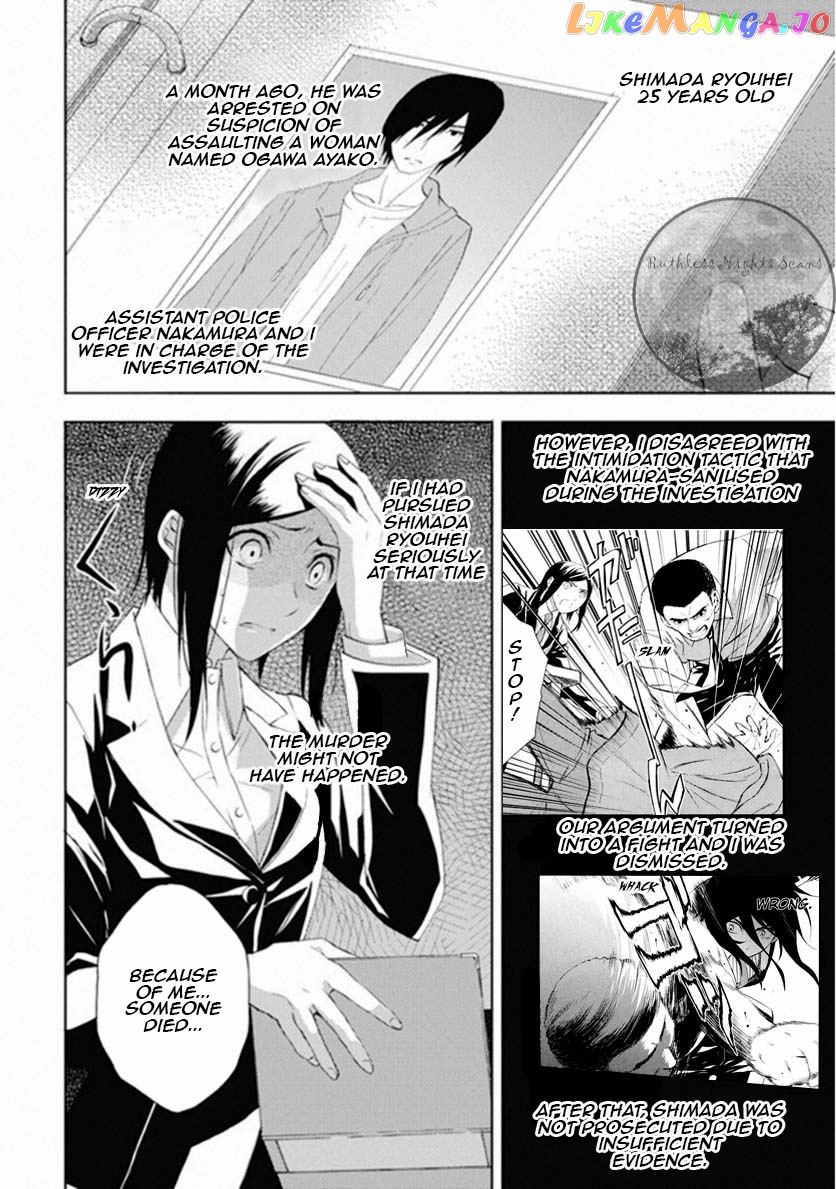 Kakuritsu Sousakan Mikoshiba Gakuto chapter 5 - page 4