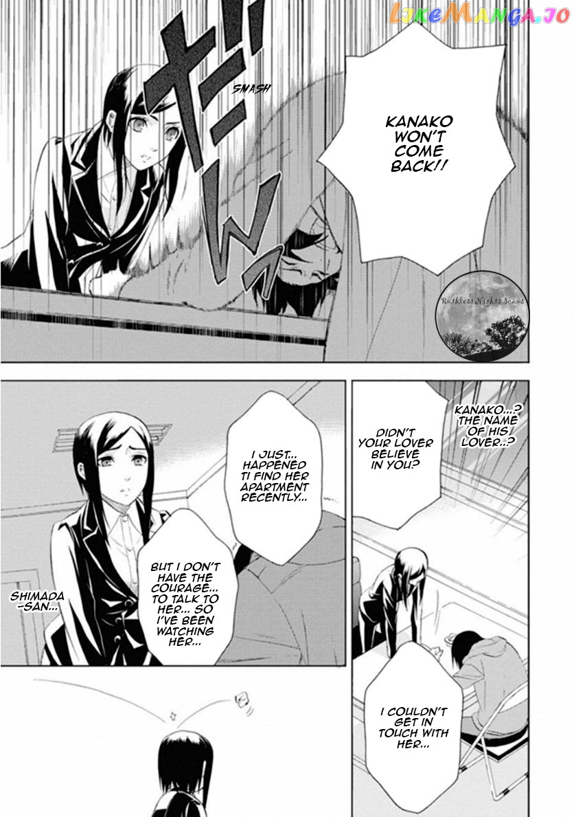 Kakuritsu Sousakan Mikoshiba Gakuto chapter 6 - page 19